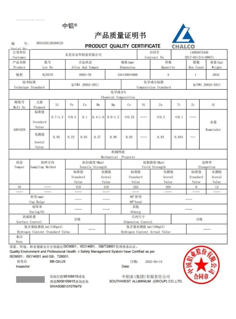 Aluminum-material-test-report-tirapid-768x1037-1.jpg