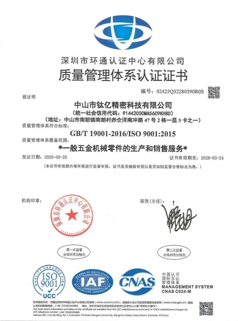 ISO-certificate-tirapid-cnc-machining-company-768x1037-1.jpg